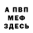 Метадон мёд Ramazan Rom