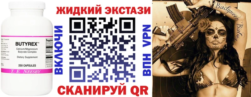 Бутират BDO  Андреаполь 