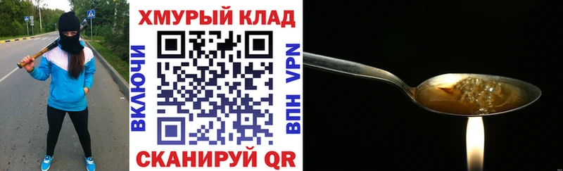 ГЕРОИН Heroin  Андреаполь 